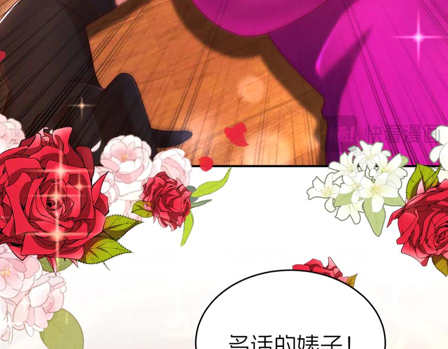 我把自己献给了双胞胎妹妹 盛宴 第27页