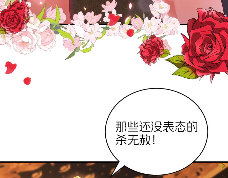 我把自己献给了双胞胎妹妹 盛宴 第59页