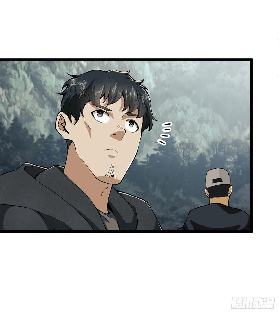 第一序列 第19话 19 神秘死亡 第22页