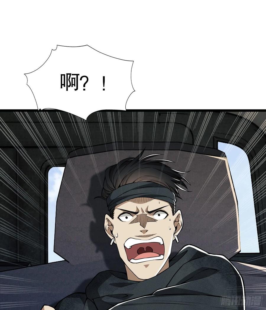 第一序列 第19话 19 神秘死亡 第51页
