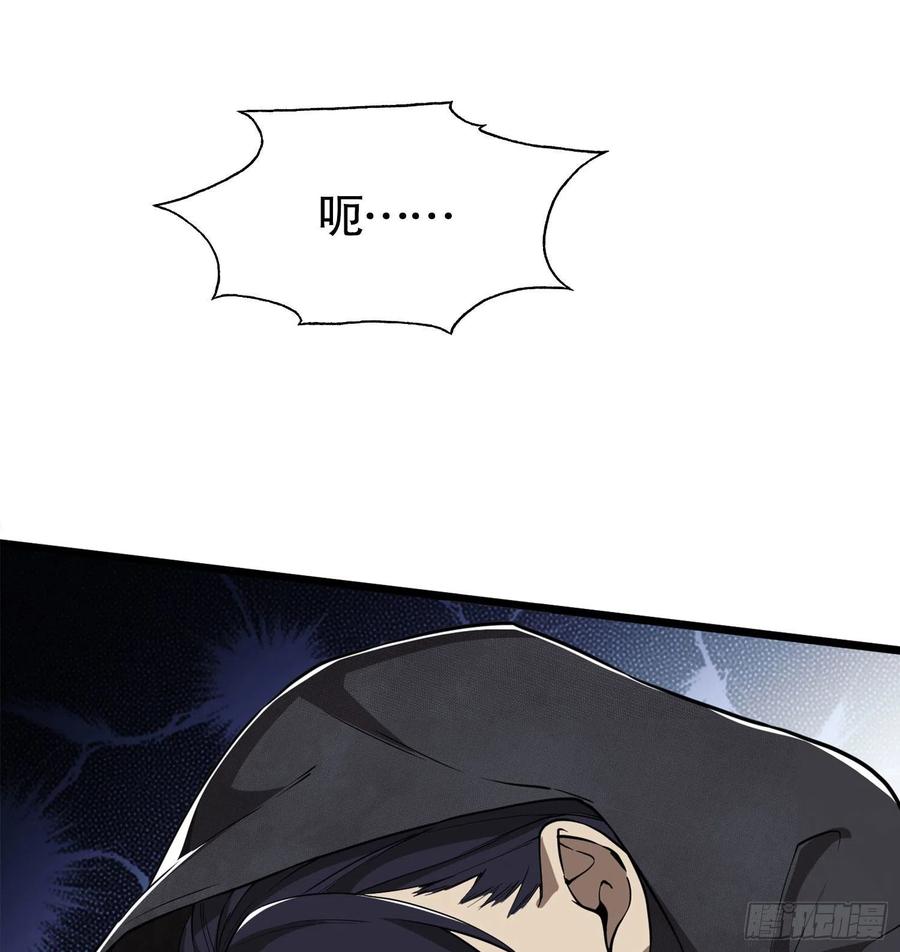 第一序列 第19话 19 神秘死亡 第91页