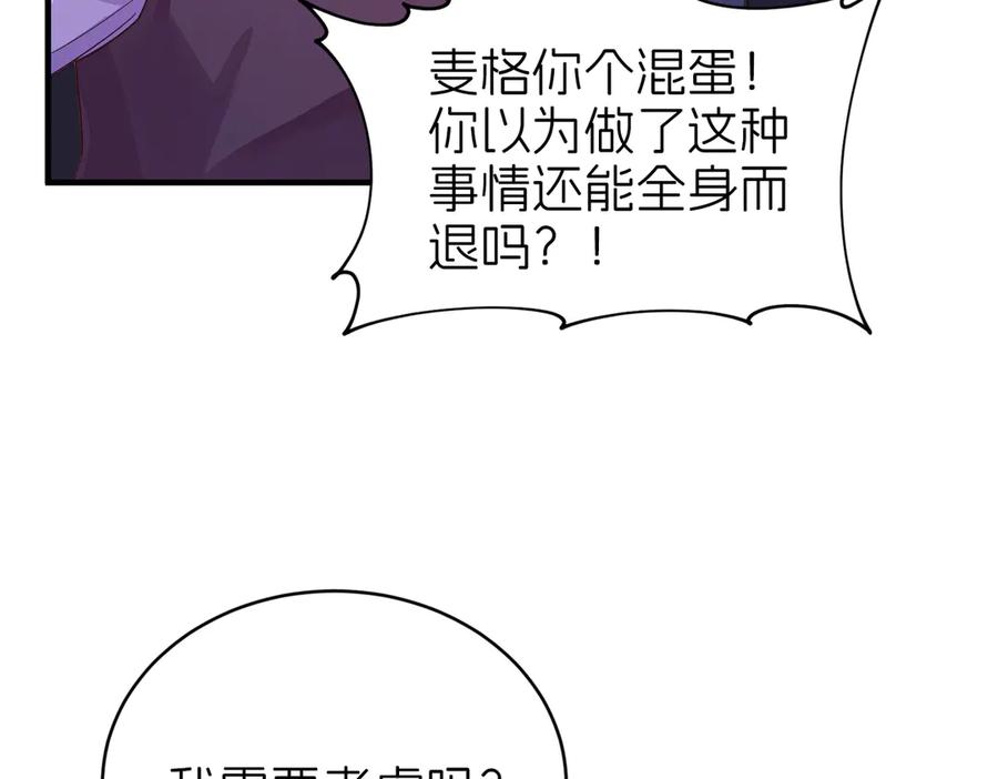 我把自己献给了双胞胎妹妹 盛宴 第68页