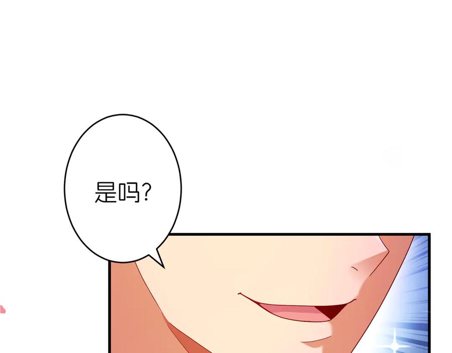 我把自己献给了双胞胎妹妹 盛宴 第24页