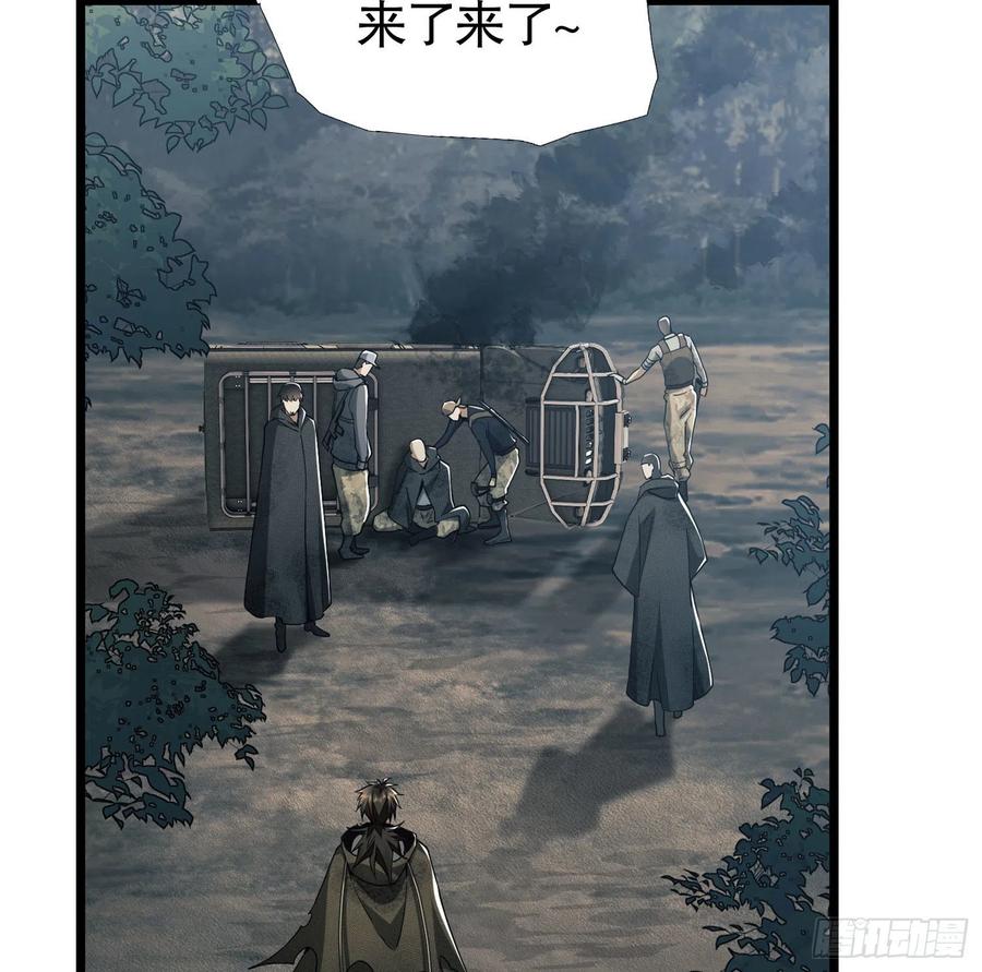 第一序列 第19话 19 神秘死亡 第71页