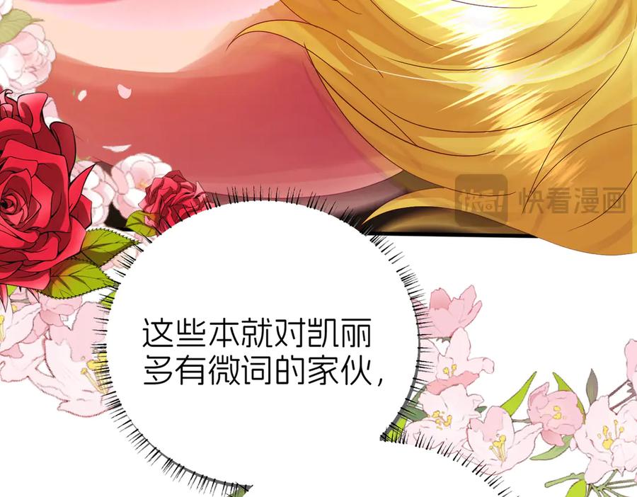 我把自己献给了双胞胎妹妹 盛宴 第51页