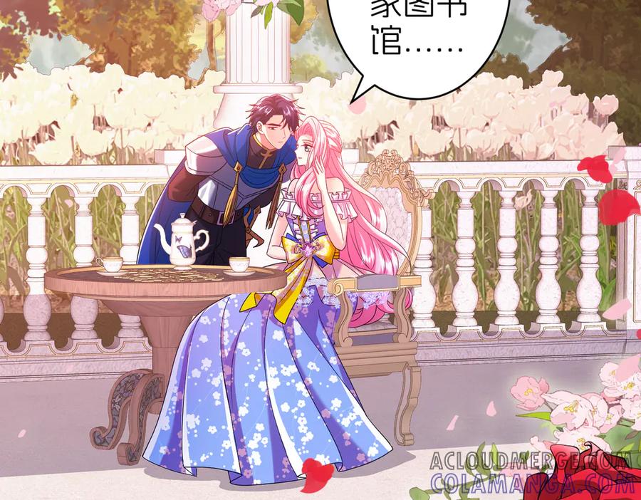 我把自己献给了双胞胎妹妹 盛宴 第101页