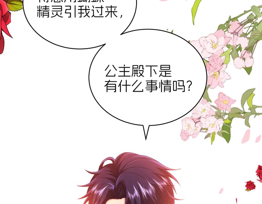 我把自己献给了双胞胎妹妹 盛宴 第94页