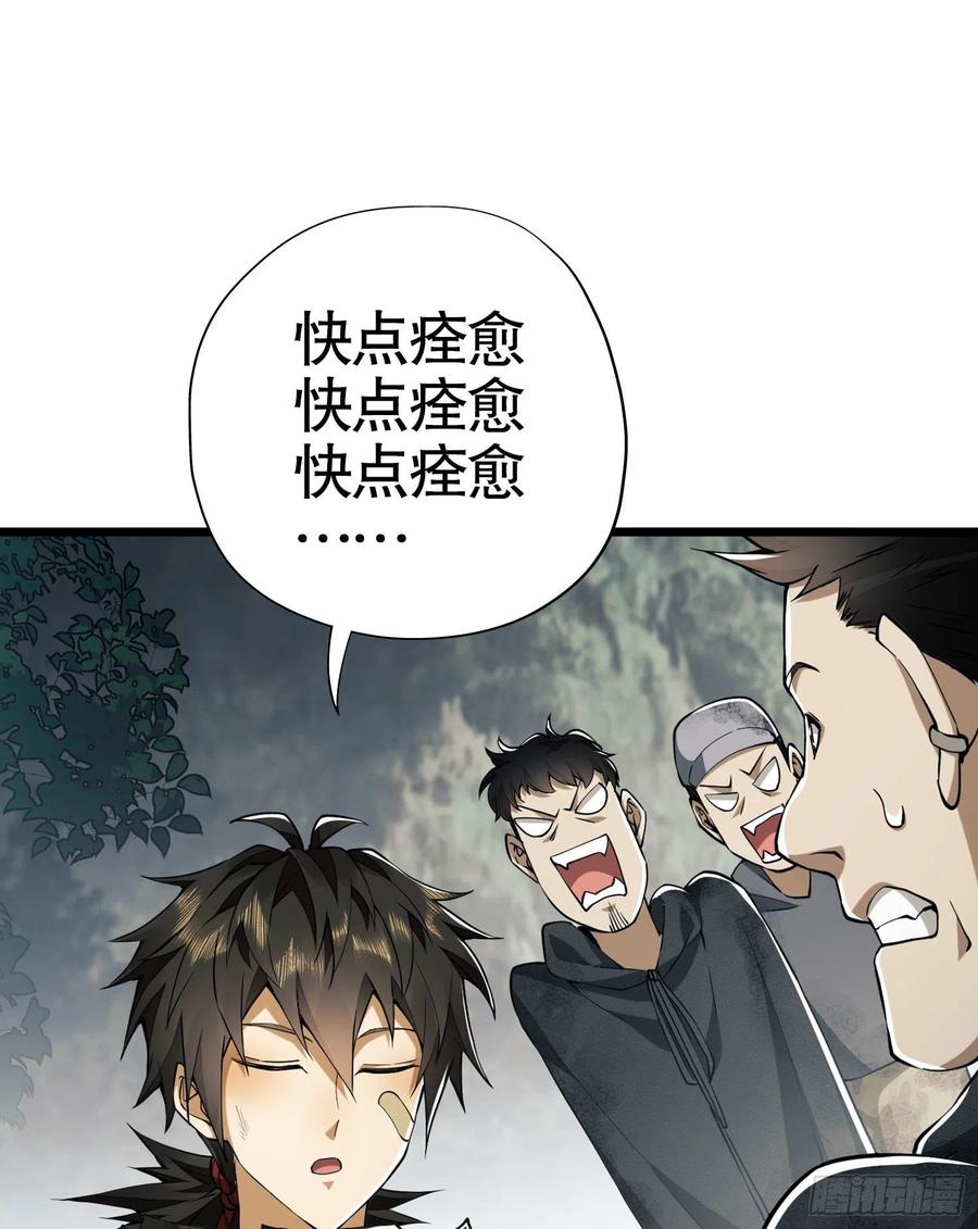 第一序列 第19话 19 神秘死亡 第75页