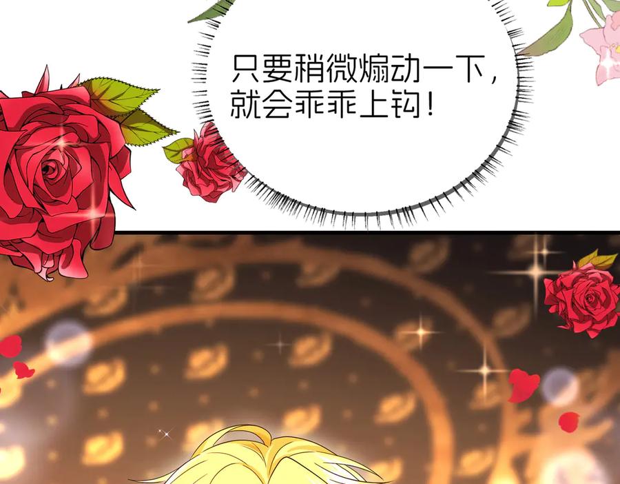 我把自己献给了双胞胎妹妹 盛宴 第52页