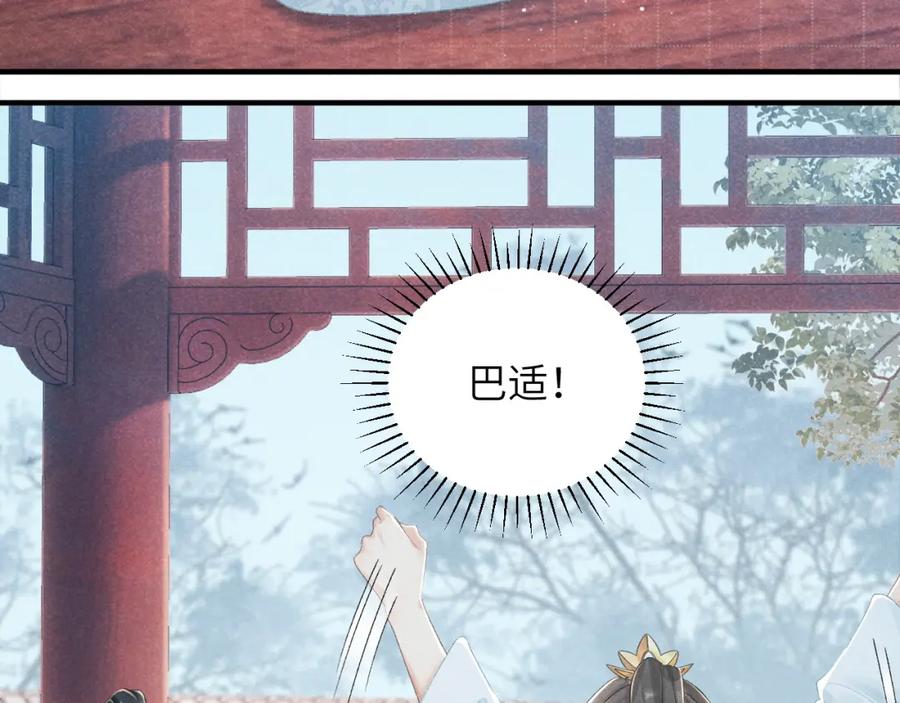 病态诱捕 第20话 你可信我？ 第58页