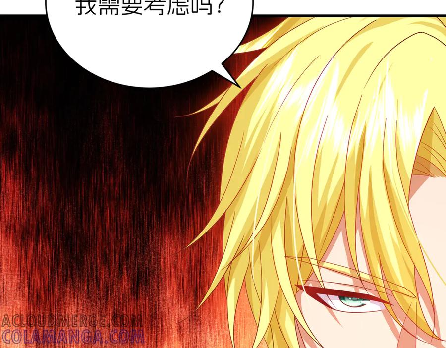 我把自己献给了双胞胎妹妹 盛宴 第69页