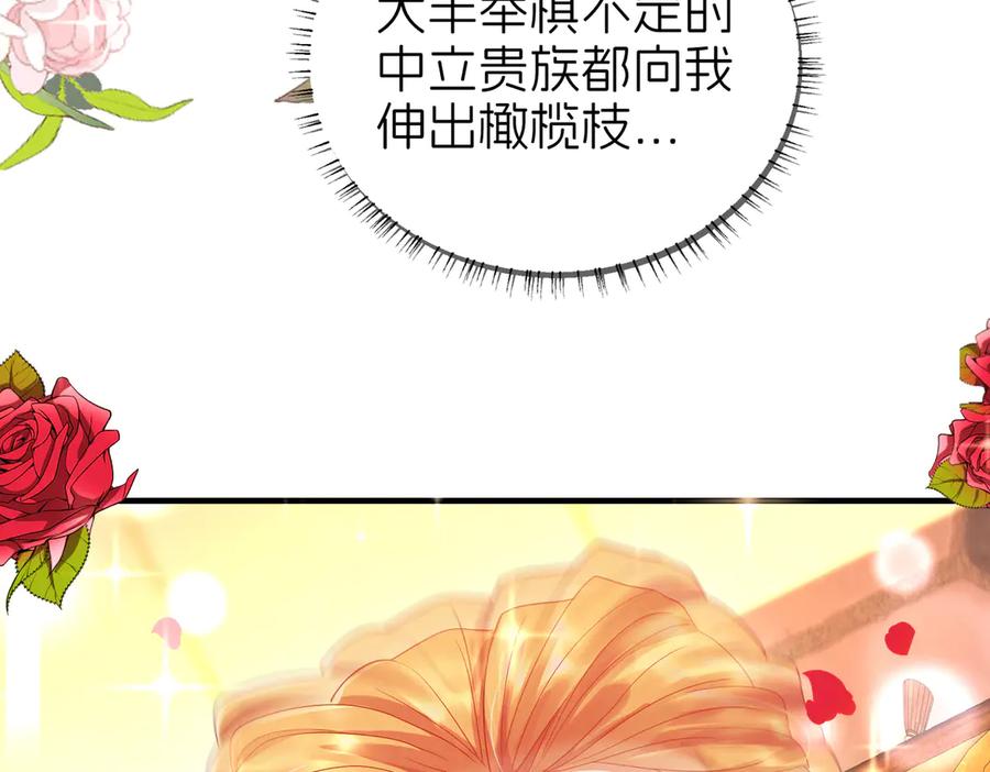 我把自己献给了双胞胎妹妹 盛宴 第46页