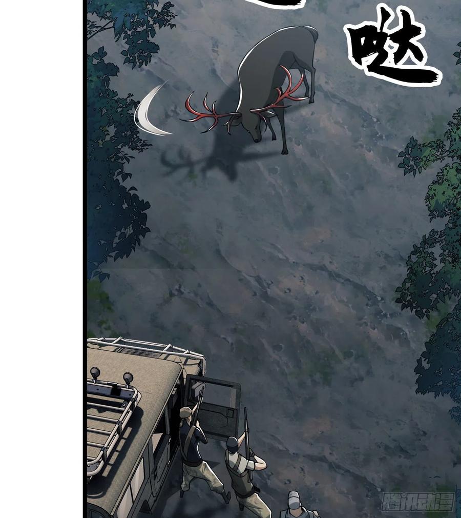 第一序列 第19话 19 神秘死亡 第47页