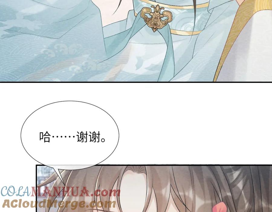 病态诱捕 第20话 你可信我？ 第69页