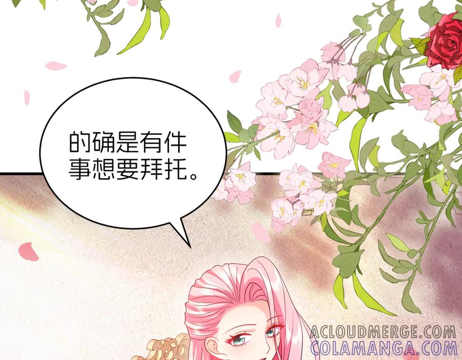 我把自己献给了双胞胎妹妹 盛宴 第97页