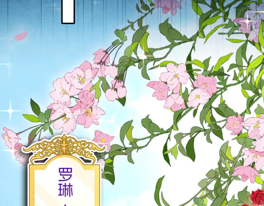 我把自己献给了双胞胎妹妹 盛宴 第86页