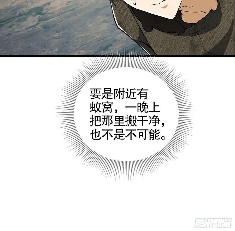 第一序列 第19话 19 神秘死亡 第19页