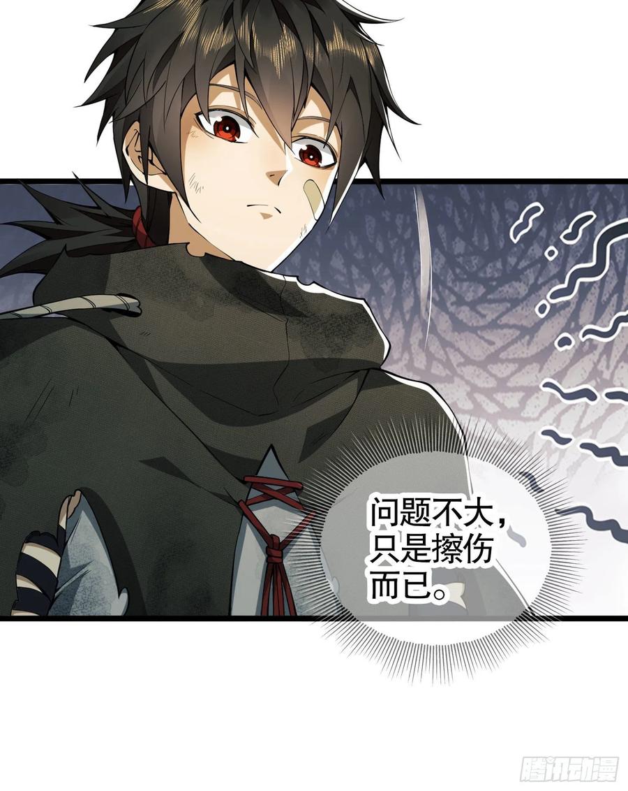 第一序列 第19话 19 神秘死亡 第74页