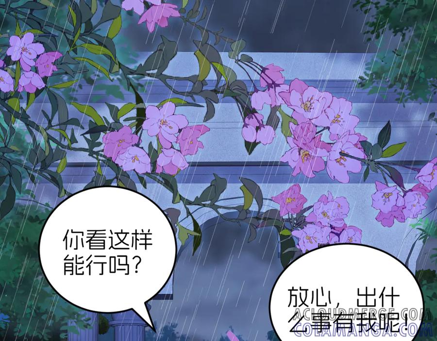 我把自己献给了双胞胎妹妹 盛宴 第105页
