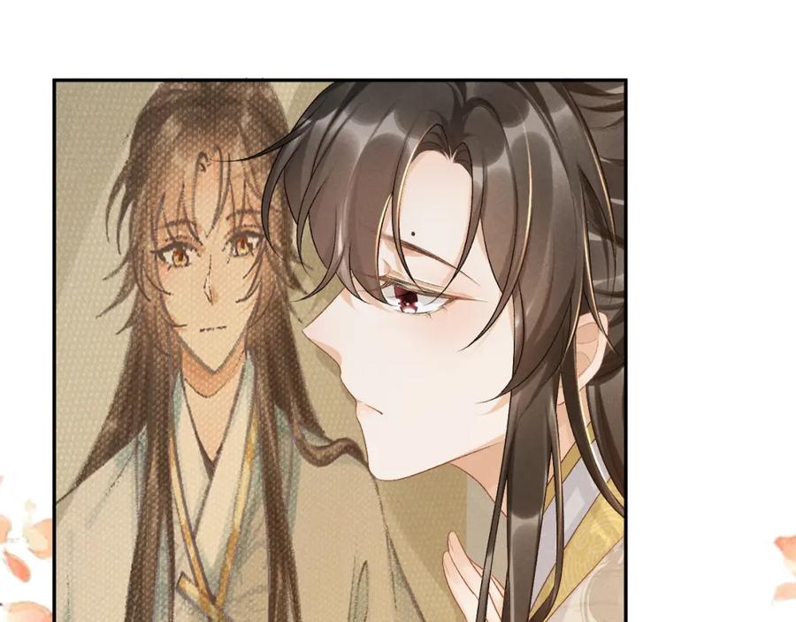 病态诱捕 第20话 你可信我？ 第96页