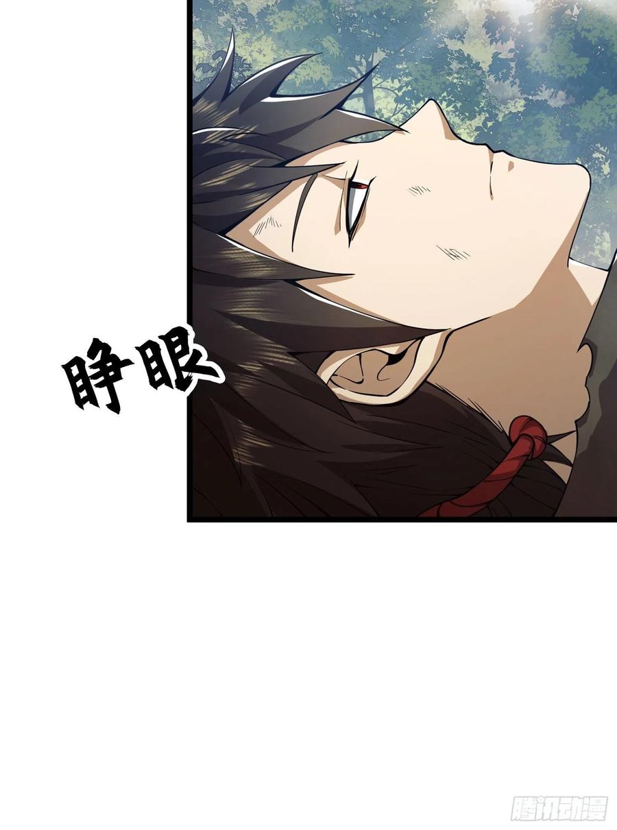 第一序列 第19话 19 神秘死亡 第4页
