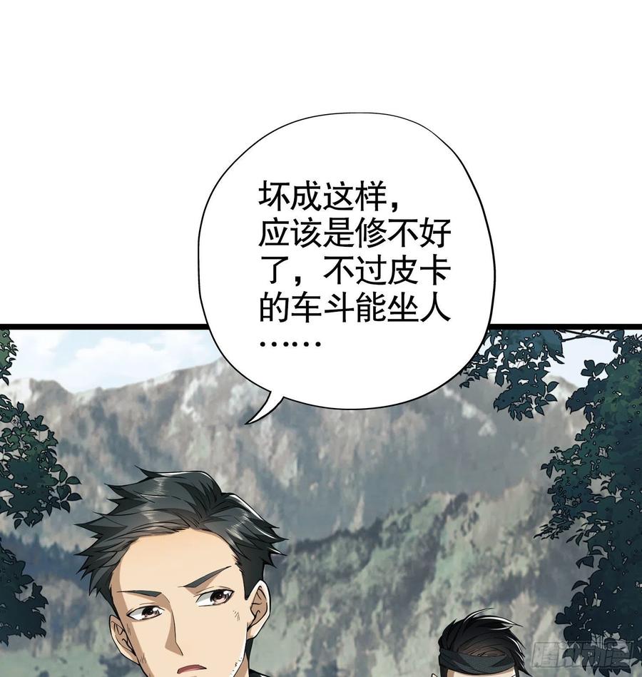 第一序列 第19话 19 神秘死亡 第84页