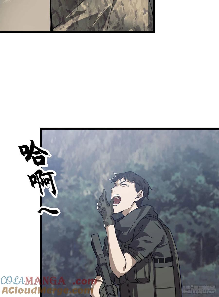 第一序列 第19话 19 神秘死亡 第9页