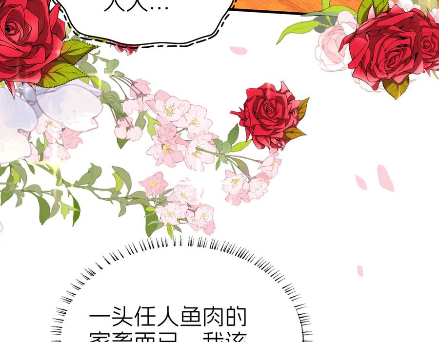 我把自己献给了双胞胎妹妹 盛宴 第31页