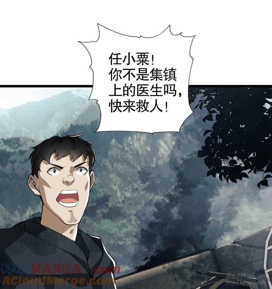 第一序列 第19话 19 神秘死亡 第69页