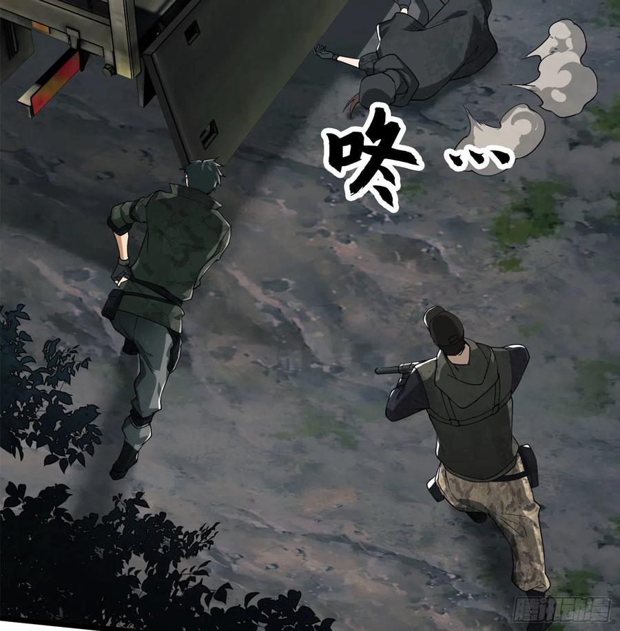 第一序列 第19话 19 神秘死亡 第94页