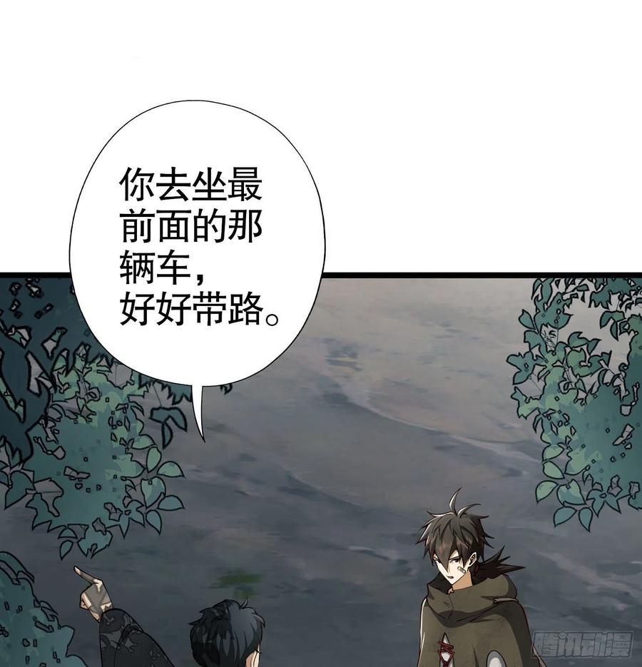 第一序列 第19话 19 神秘死亡 第23页