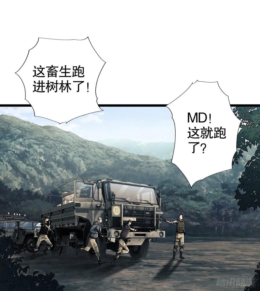 第一序列 第19话 19 神秘死亡 第63页