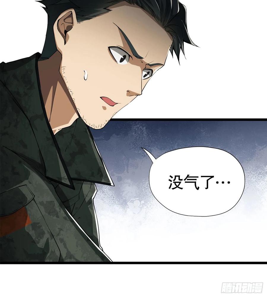 第一序列 第19话 19 神秘死亡 第98页