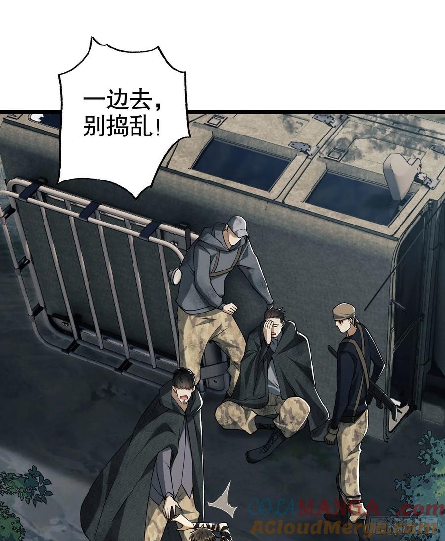 第一序列 第19话 19 神秘死亡 第81页