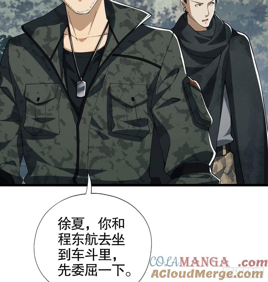 第一序列 第19话 19 神秘死亡 第85页