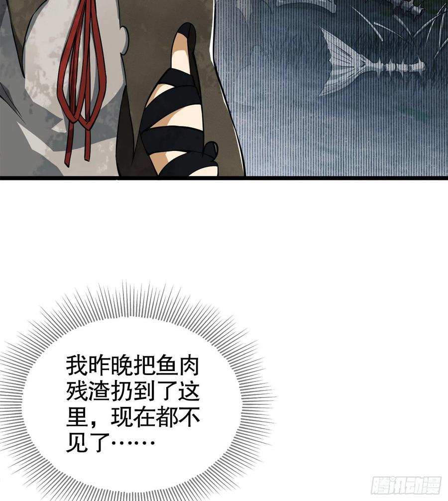 第一序列 第19话 19 神秘死亡 第16页