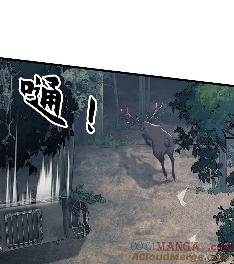 第一序列 第19话 19 神秘死亡 第61页