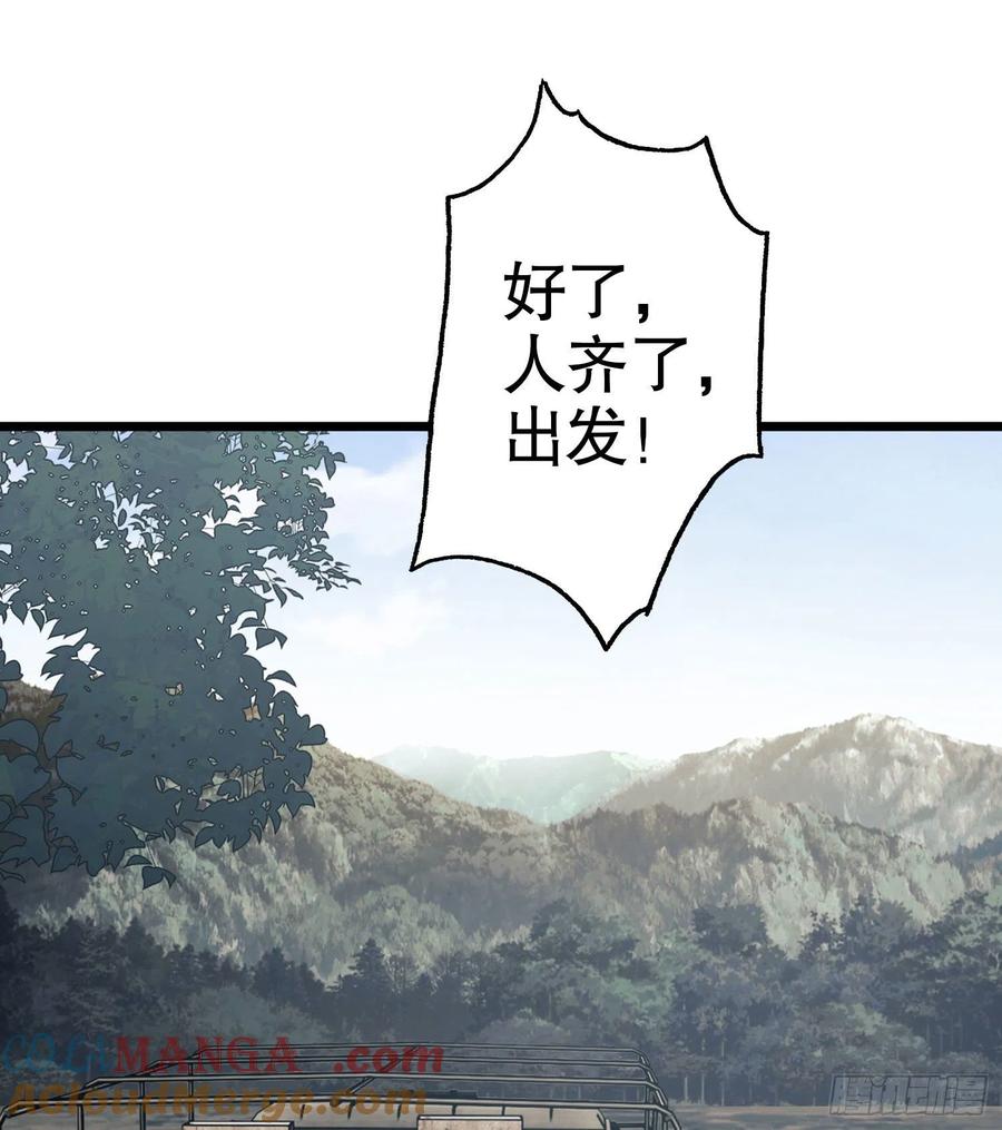 第一序列 第19话 19 神秘死亡 第29页