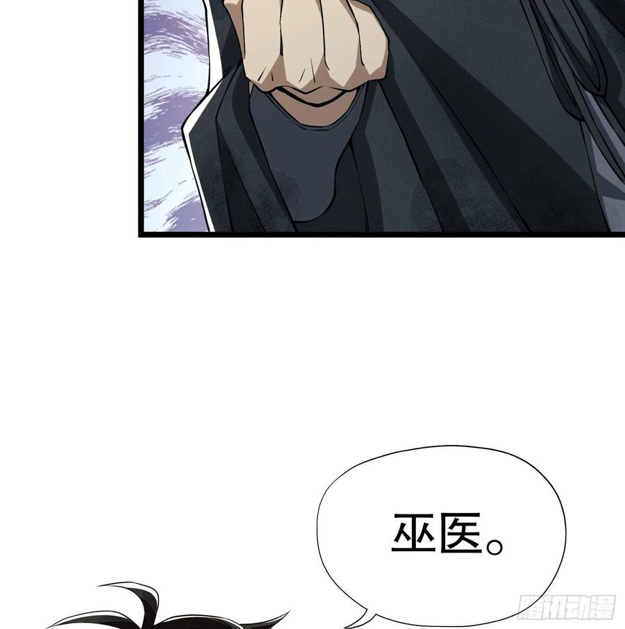 第一序列 第19话 19 神秘死亡 第78页