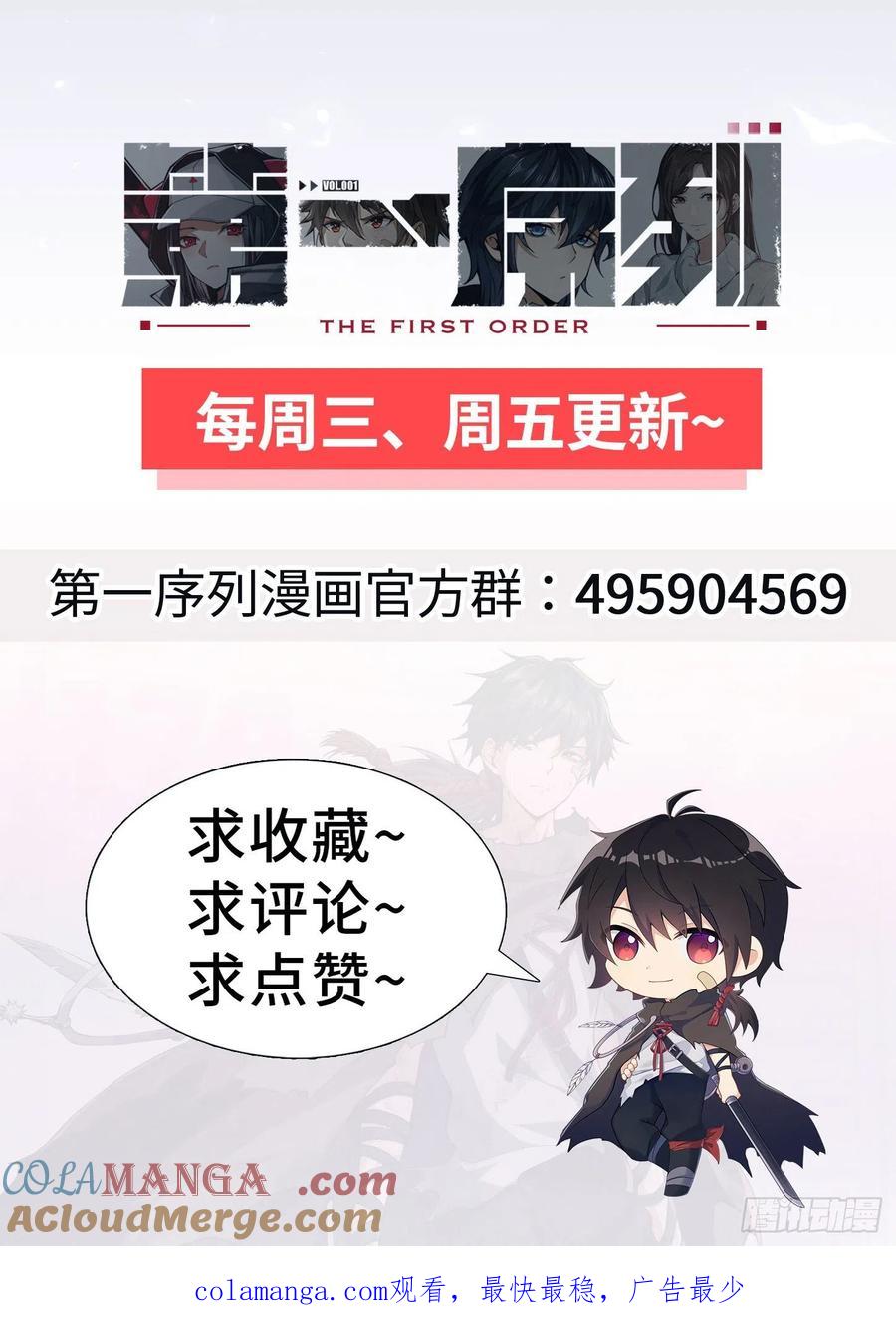 第一序列 第19话 19 神秘死亡 第101页