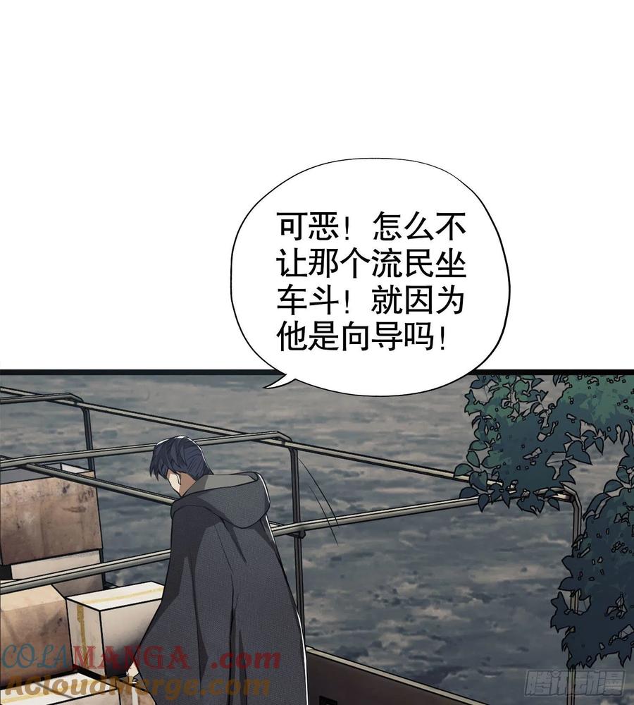 第一序列 第19话 19 神秘死亡 第89页