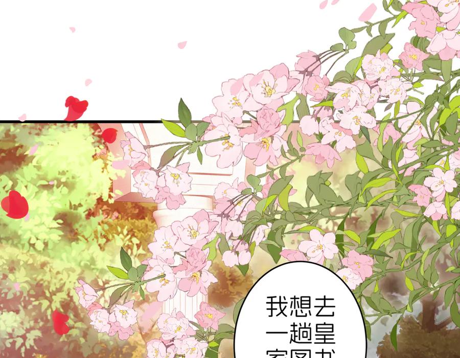 我把自己献给了双胞胎妹妹 盛宴 第100页