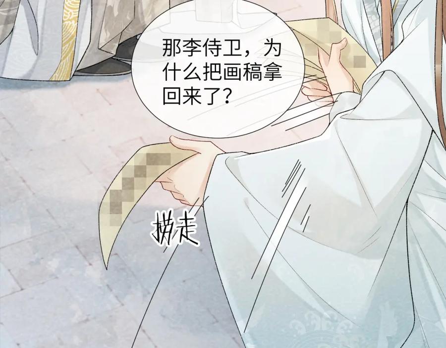 病态诱捕 第20话 你可信我？ 第38页