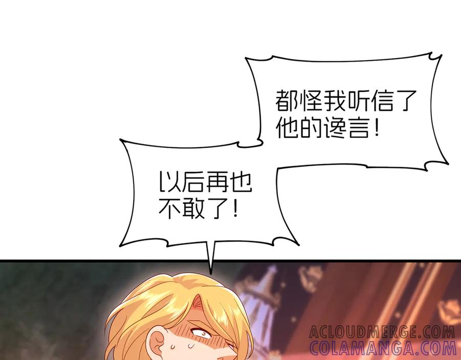 我把自己献给了双胞胎妹妹 盛宴 第5页