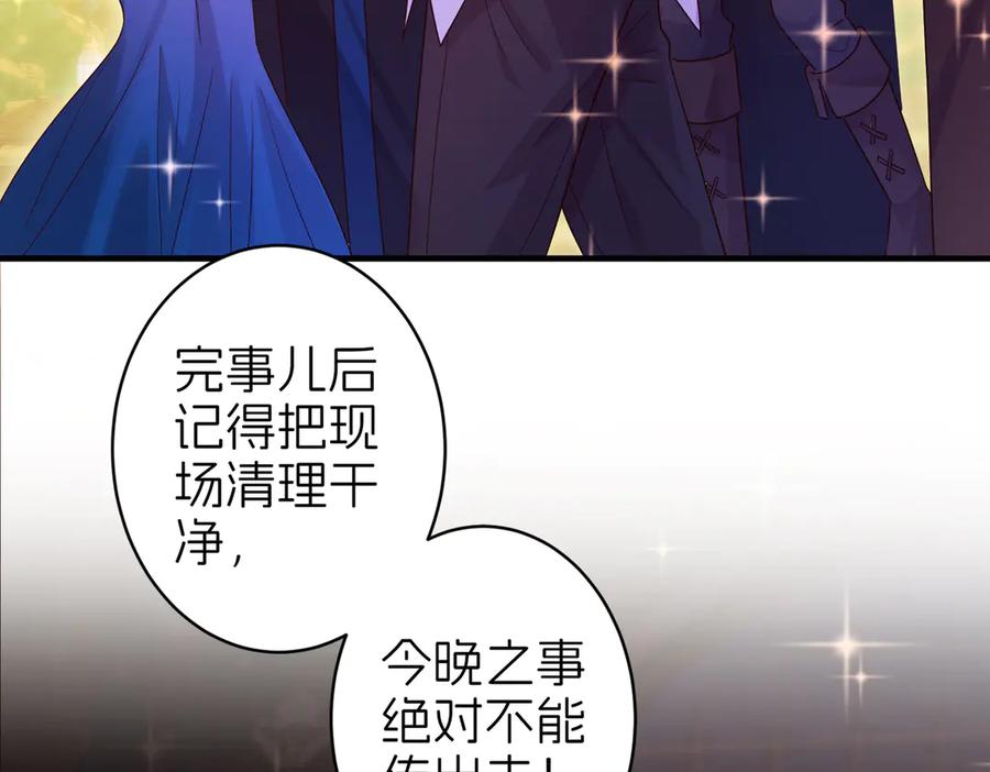 我把自己献给了双胞胎妹妹 盛宴 第74页