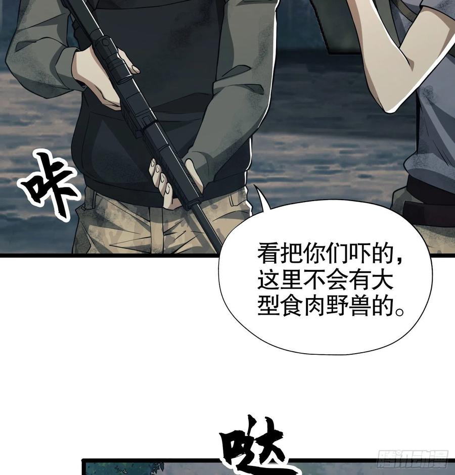 第一序列 第19话 19 神秘死亡 第46页