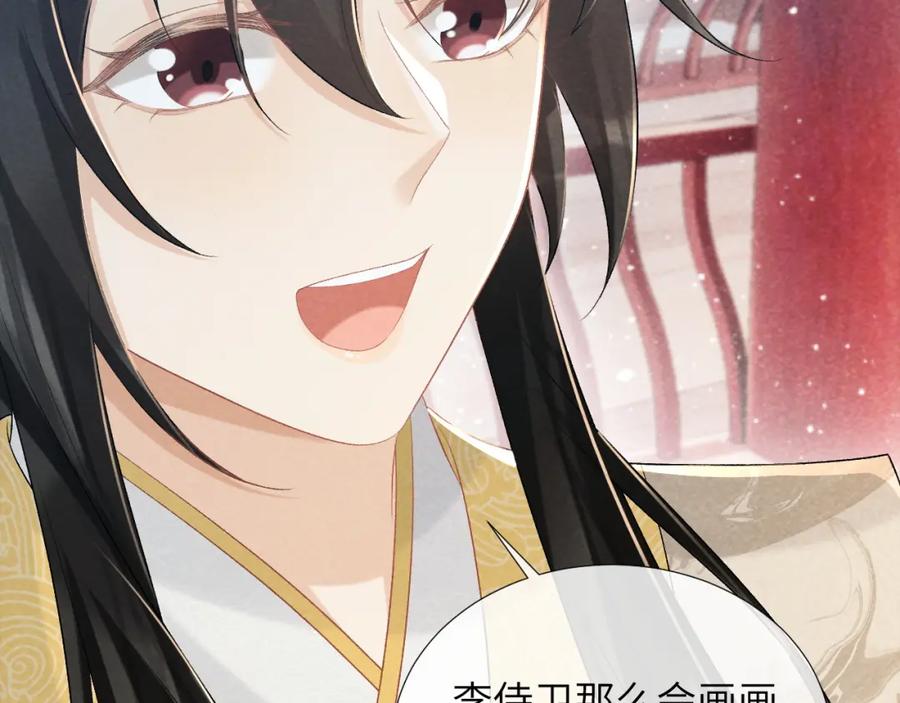 病态诱捕 第20话 你可信我？ 第72页