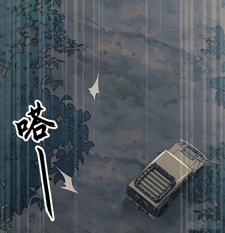 第一序列 第19话 19 神秘死亡 第54页