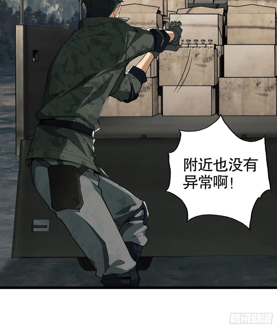 第一序列 第19话 19 神秘死亡 第96页