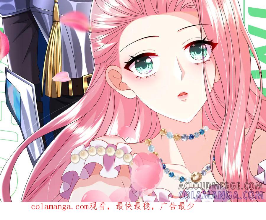 我把自己献给了双胞胎妹妹 盛宴 第109页
